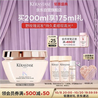 卡诗 釉光粉钻发膜 200ml（赠釉光玫瑰洗发水160ml+护发精油15ml）