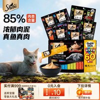 希宝 猫条进口猫咪零食搭主食猫粮营养补水湿粮