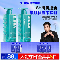 海洋至尊 去角质 洗面奶  150g