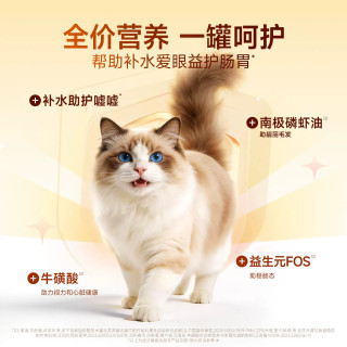 宽福 猫咪专用主食罐头猎兔鲜肉罐补充营养增肥发腮小鸟胃补水湿粮