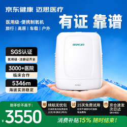 迈思 医用便携式制氧机老人家用随身车载充电氧气机高原户外小型吸氧机 医用便携PO5 SE(1块8芯电池)