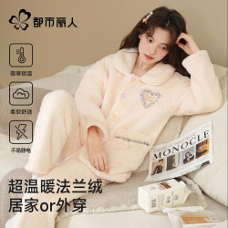 都市丽人 法兰绒家居服套装睡衣