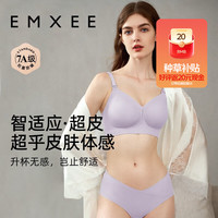 嫚熙 超皮1.0孕妇哺乳内衣文胸天衣无缝 晨曦紫  XL