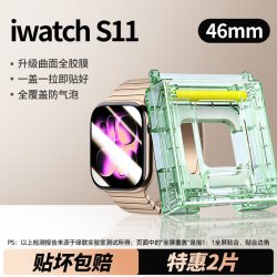 绿联 适用iwatch S12钢化膜3D热弯S11无尘仓苹果新款S10手表保护膜applewatchS12防爆全屏幕覆盖series9软贴膜