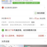 订单截图缩略图