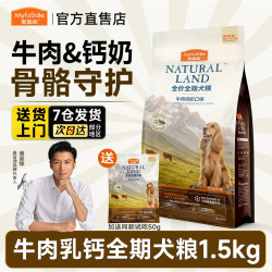 麦富迪 狗粮牛肉钙奶旗舰店官方正品宠物专用小型犬成犬幼犬粮