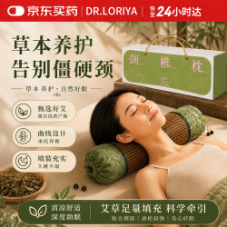 艾草颈椎枕颈椎病睡觉专用护颈枕圆柱颈椎枕牵引舒缓颈椎送长辈 基础畅销款