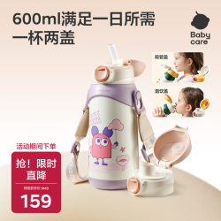 babycare 儿童保温杯 三合一 600ml 香槟粉