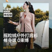 蕉下 女款摇粒绒外套 PM008