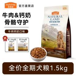 麦富迪 狗粮10kg牛肉钙奶鸭肉梨成幼犬大中小型犬增加壮骨天然犬粮
