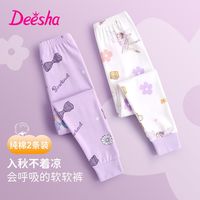 笛莎 女童秋裤2条装纯棉薄款儿童初秋打底裤中大童内穿睡裤长裤子