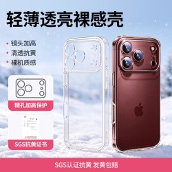 绿联 适用苹果iPhone18ProMax手机壳17新款透明16Promax防摔保护套15plus女镜头14全包超薄散热软按键裸机质感