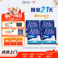铂钻 EverClean除臭低尘膨润土猫砂 （新蓝标无香 ）8.5kg/10L