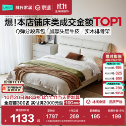 林氏家居 真皮床双人床1.8x2米主卧大床