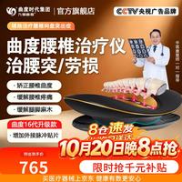 九蜗曲度 腰椎间盘突出治疗仪腰肌劳损矫正体态中频电理疗家医用腰部按摩器