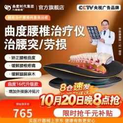 九蜗曲度 腰椎间盘突出治疗仪腰肌劳损矫正体态中频电理疗家医用腰部按摩器