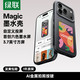 绿联 Magic墨水屏手机壳适用苹果18ProMax手机壳iPhone17Pro+保护套新款自定义AI智能投屏全包防摔高级抗指纹