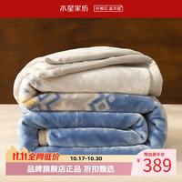 水星家纺 A类中厚拉舍尔毛毯可水洗秋冬毛毯子暖绒四季盖毯 霜华费尔岛中厚拉舍尔毯180x230cm