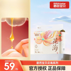 碧芭宝贝 花海成长裤纸尿裤（尺码任选）