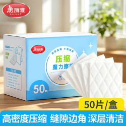 美丽雅 高密度纳米海绵50片小块魔力擦清洁茶垢魔术百洁布家用去污神器
