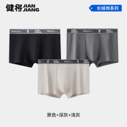 健将 男士内裤2026新款纯棉10A级 黑色/深灰/浅灰  5XL