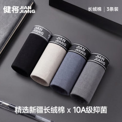 健将 男士内裤2026新款纯棉10A级 黑色/浅灰/午夜蓝  3XL