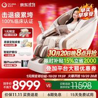 奥佳华 按摩椅十大品牌家用太空舱4D机芯全身自动按摩零重力全身肩颈腰背X9pro+春山杏雪