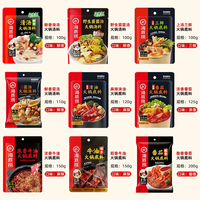 海底捞 火锅底料