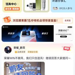 京东圈子「腰果圈」每日签到1京豆+发帖关注各2京豆