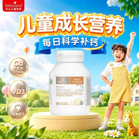 佰澳朗德 婴幼儿童液体乳钙成长必备 儿童液体钙 90粒*1瓶