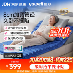 鱼跃 防褥疮气垫床医用家用老人充气床垫瘫痪病人护理床垫01S