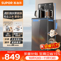 苏泊尔 茶吧机有钛矿化家用饮水机全自动无尘上水 下置水桶健康有钛壶养生炖煮语音双温控制SW-CBJ78