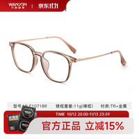 万新 极薄高清不易发黄1.74非球面极薄镜片*2片+钛框 包邮