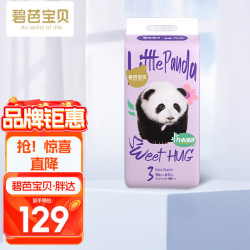 碧芭宝贝 Panda熊猫胖达成长裤纸尿裤（尺码任选）
