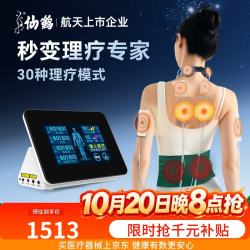 仙鹤 理疗仪中频脉冲治疗仪肩颈腰腿关节炎腰肌劳损便携高清触屏QX736