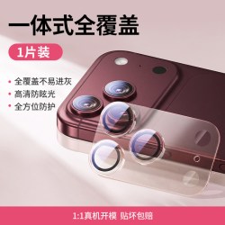绿联 适用苹果iPhone18/17Promax系列镜头膜16Pro一体式底座新款15防摔钢化膜全包保护膜14全覆盖摄像头防爆