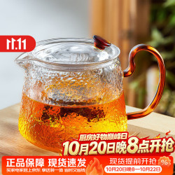 雅集 茶具耐热玻璃泡茶壶煮茶壶茶水分离壶办公司家用过滤壶 锤纹茶壶带过滤内胆 600ml
