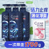 88VIP：清扬 洗发水500g*3瓶+200g赠100g*3+200g*1