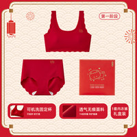 蕉氧芭 初中生发育期少女红色内衣幸运套装