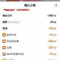 订单截图缩略图