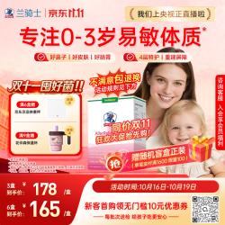 sun seasons 兰骑士 Kids Garden 兰骑士 好宝小粉盒益生菌冻干粉蓝