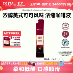 COSTA 咖世家 浓缩咖啡液深烘美式风味0糖0脂黑咖啡原液15ml*1条