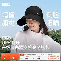 蕉下 BM715 大帽檐黑胶防晒 鸭舌帽
