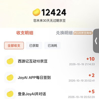 家装有真经活动下滑开宝箱实测10京豆