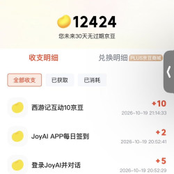 家装有真经活动下滑开宝箱实测10京豆