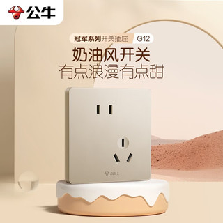 公牛 G12Z223AS 斜五孔插座 星辰金 10只装