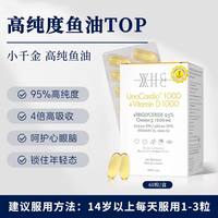 WHC 小千金深海鱼油
