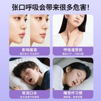 英科医疗 INTCO）口呼吸矫正贴闭口睡觉防张嘴闭嘴巴封口矫正器唇贴成人36贴