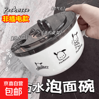 京喜 电煮锅可爱卡通泡面碗带盖学生宿舍家用泡面神器电锅小电锅电炒锅电热锅多功能一锅多用宿舍电煮锅 泡面碗