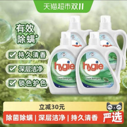 威露士 新卫洗衣液家用除菌除螨升级锁色护色12斤